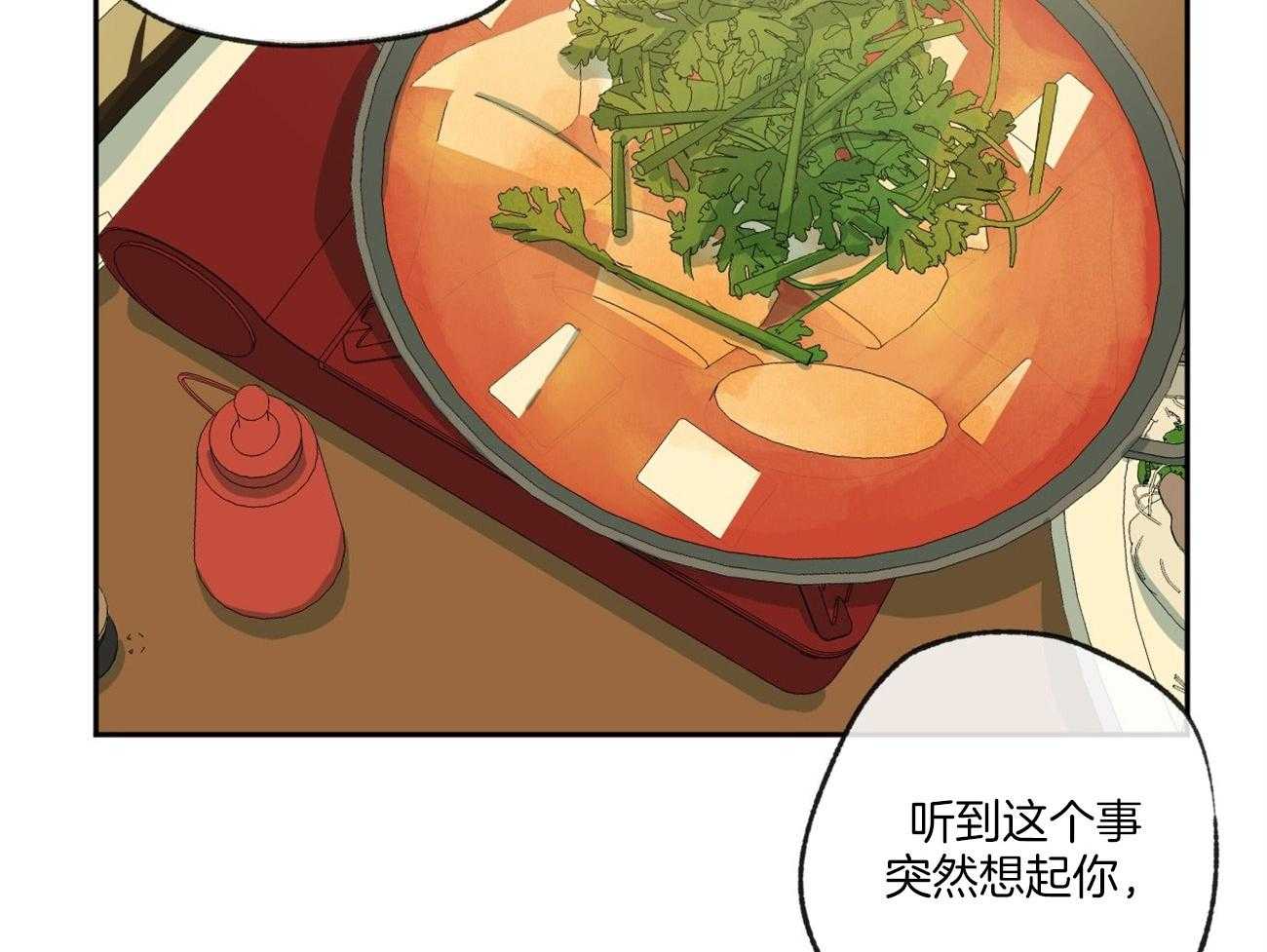 同情的形式（共2季） - 第120话 提议相亲 - 第2张图