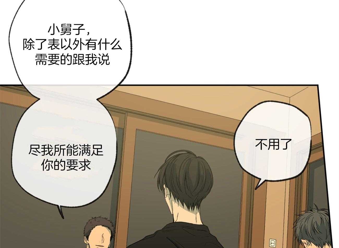 同情的形式（共2季） - 第120话 提议相亲 - 第32张图