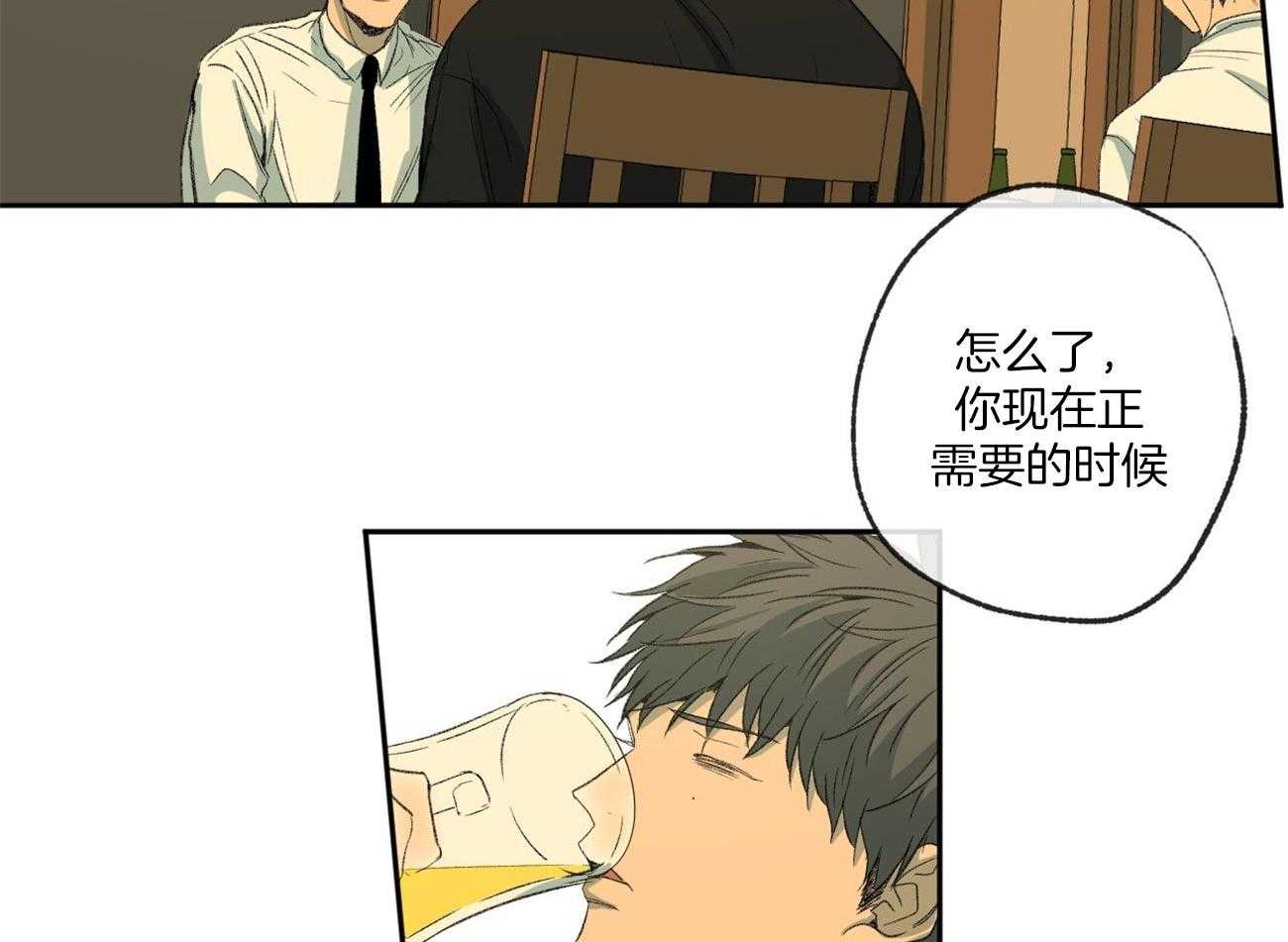 同情的形式（共2季） - 第120话 提议相亲 - 第33张图