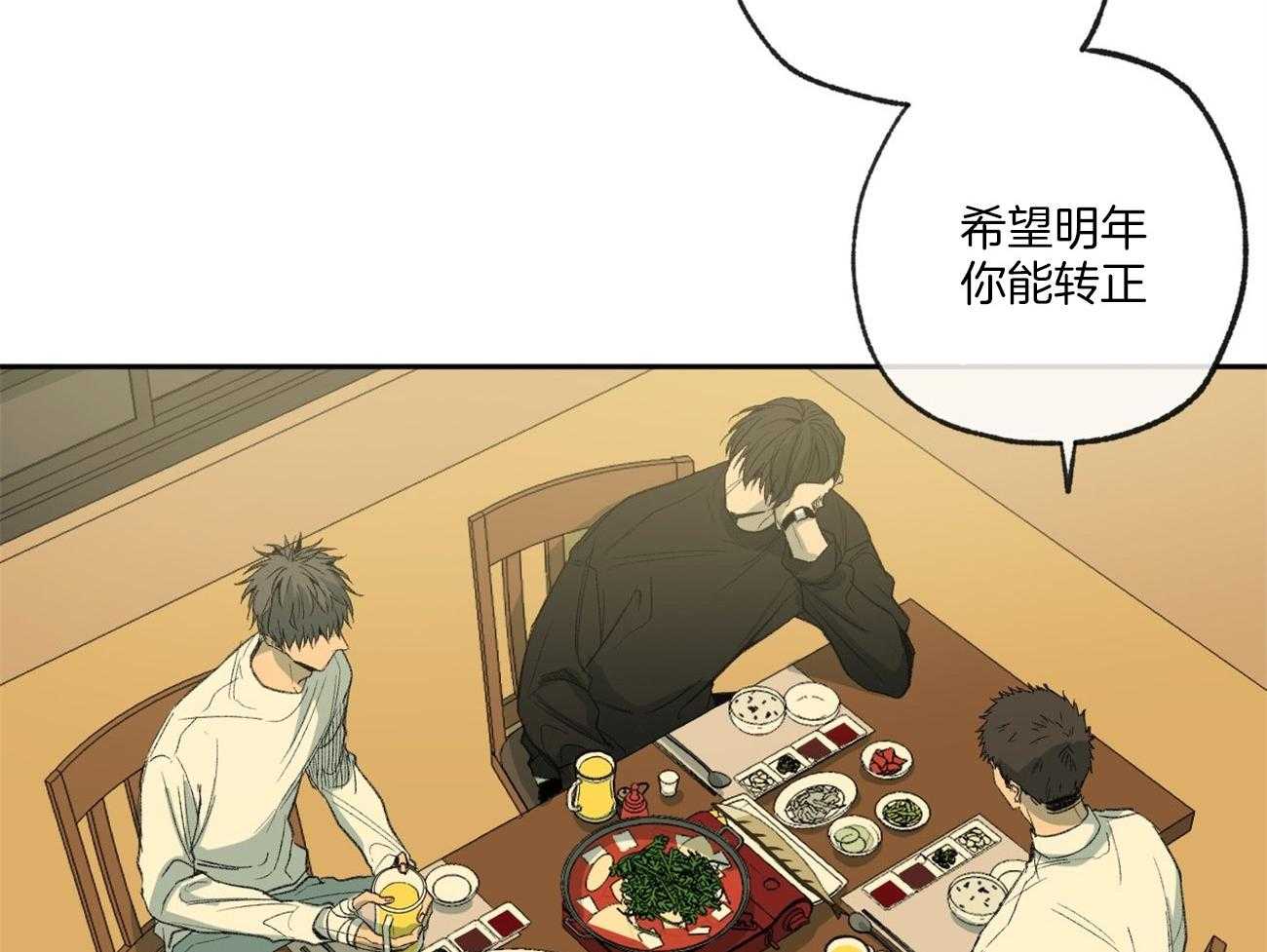 同情的形式（共2季） - 第120话 提议相亲 - 第5张图