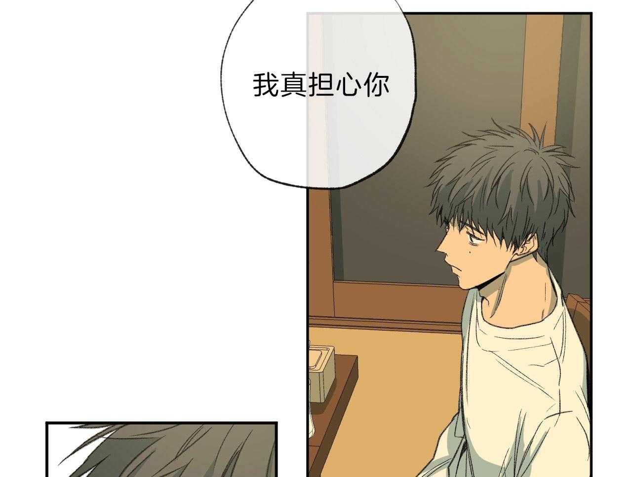 同情的形式（共2季） - 第119话 动摇他的事 - 第11张图