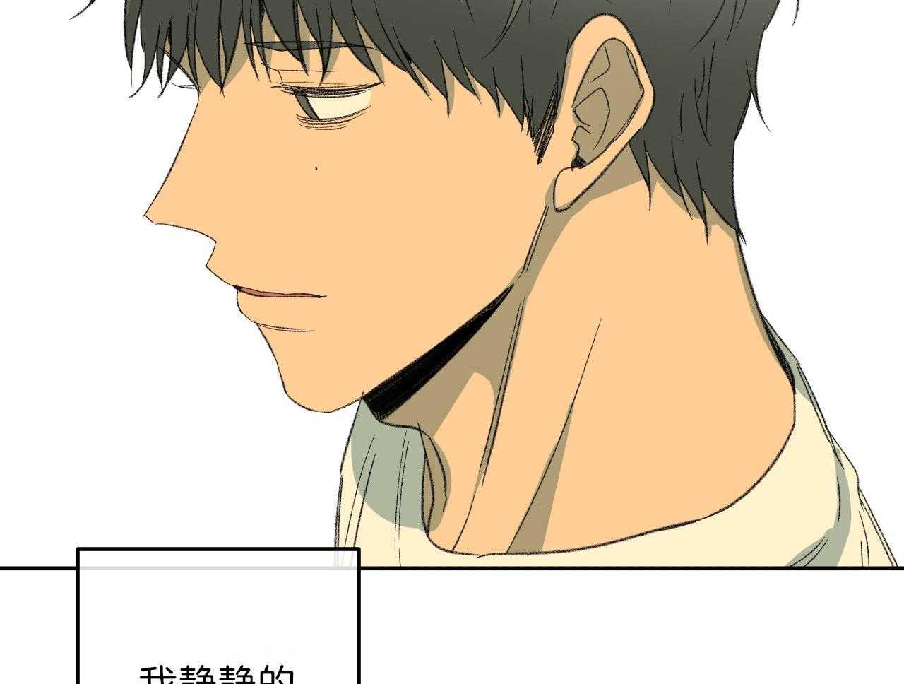 同情的形式（共2季） - 第119话 动摇他的事 - 第17张图