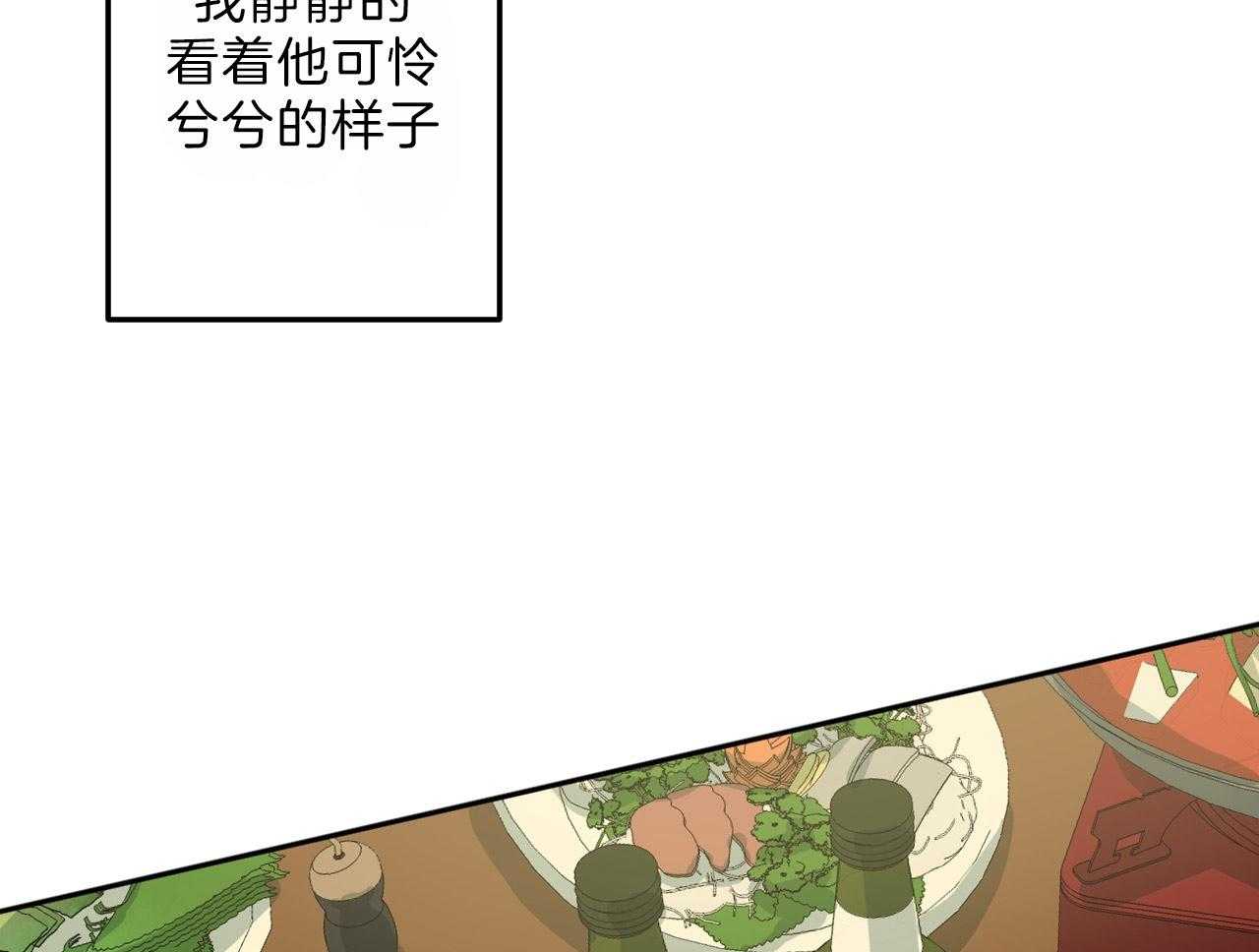 同情的形式（共2季） - 第119话 动摇他的事 - 第18张图