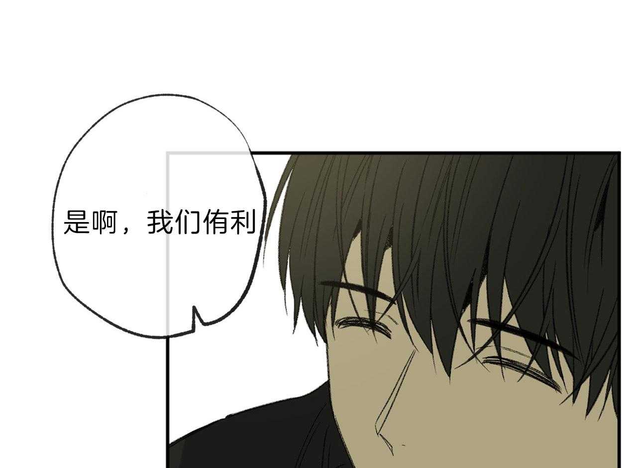 同情的形式（共2季） - 第119话 动摇他的事 - 第1张图