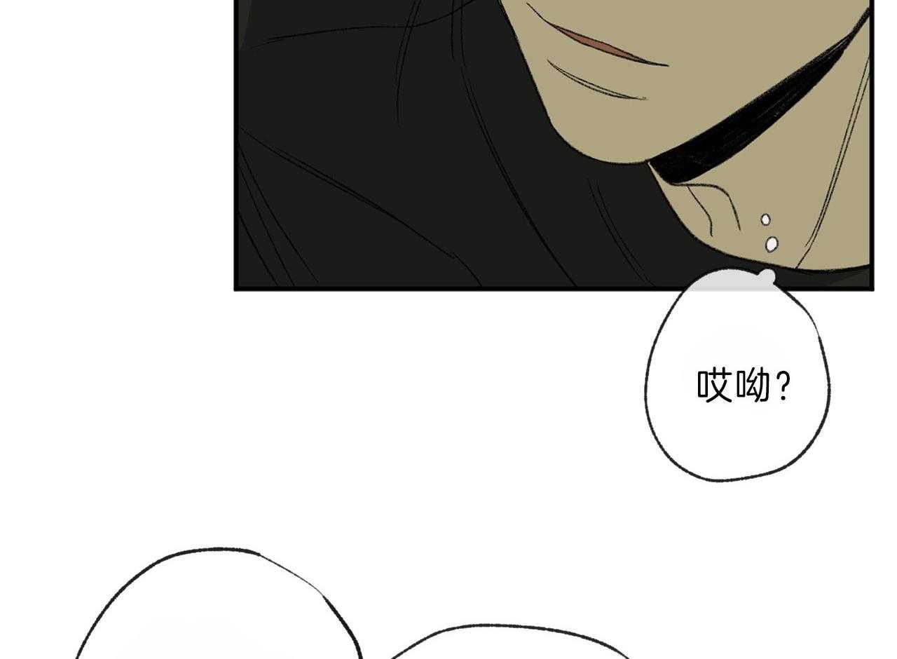 同情的形式（共2季） - 第119话 动摇他的事 - 第2张图