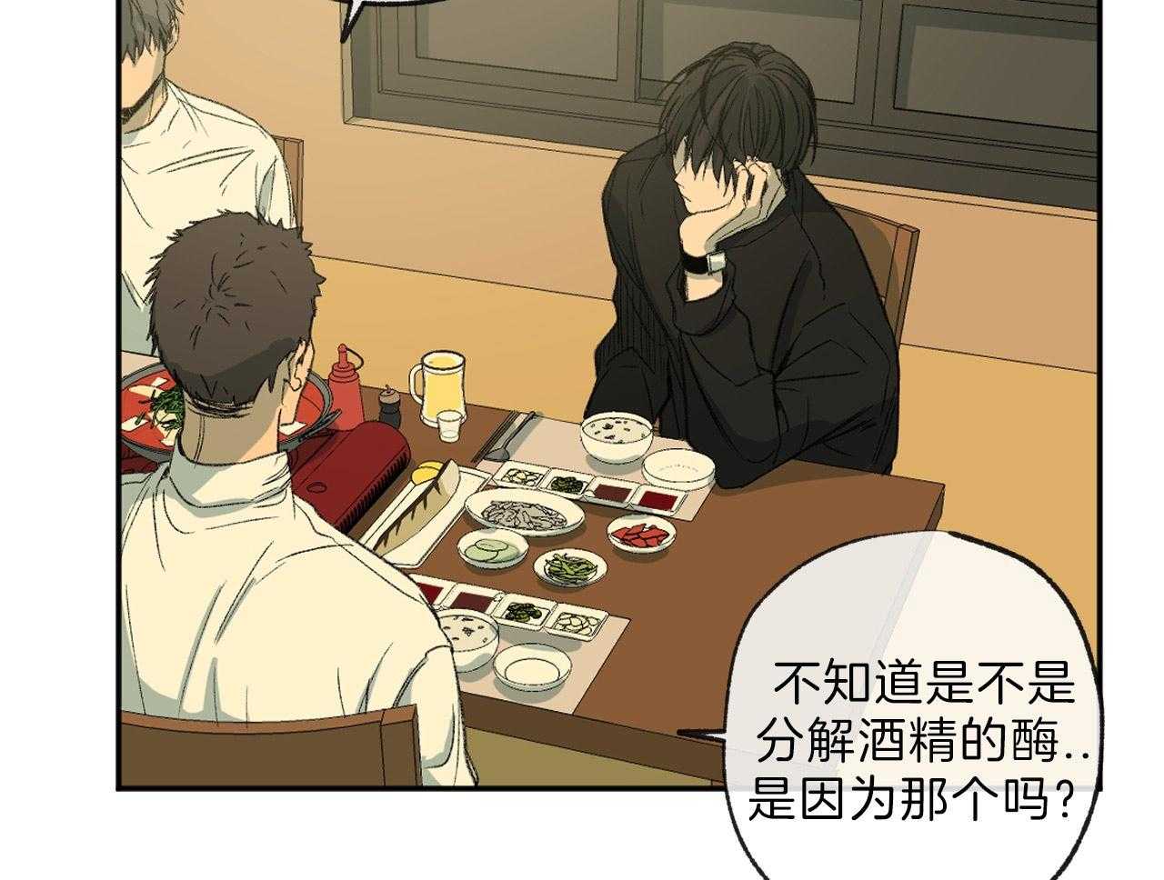 同情的形式（共2季） - 第119话 动摇他的事 - 第31张图