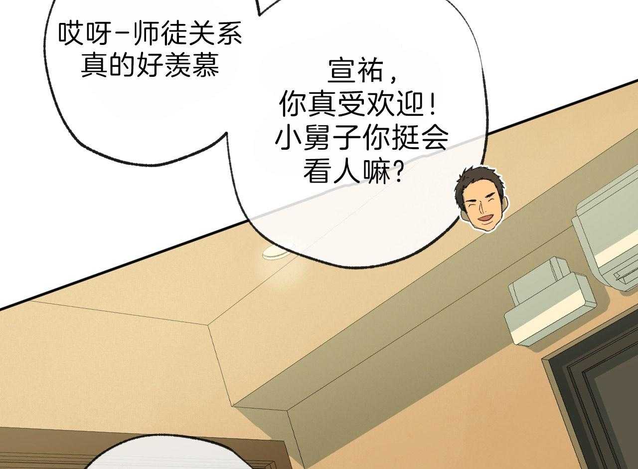 同情的形式（共2季） - 第119话 动摇他的事 - 第3张图