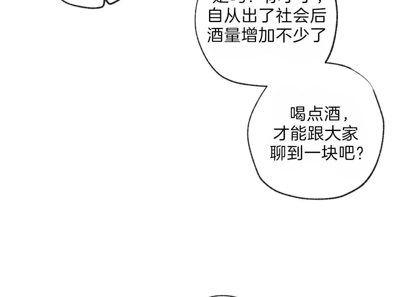 同情的形式（共2季） - 第119话 动摇他的事 - 第42张图
