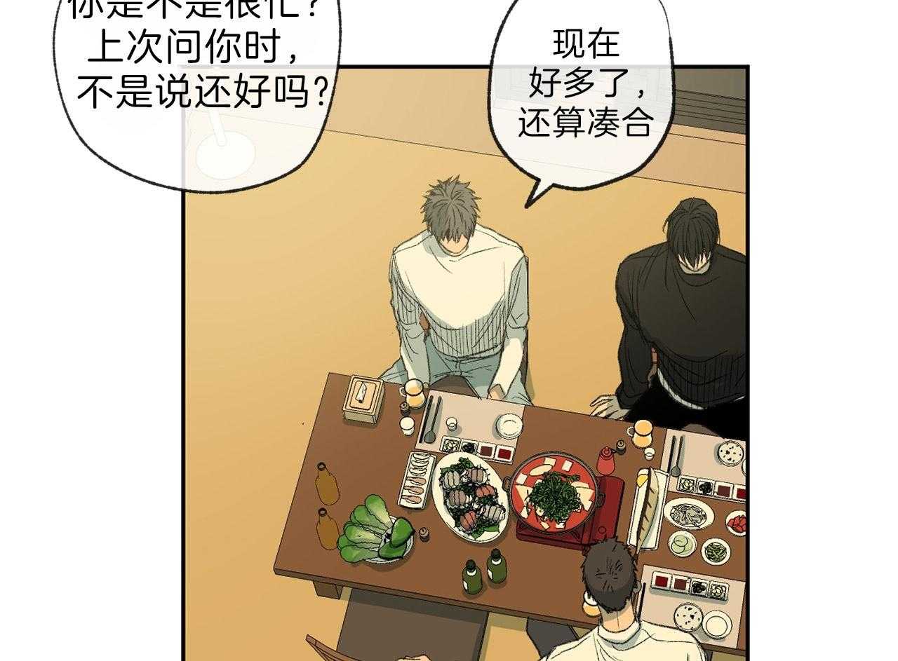 同情的形式（共2季） - 第119话 动摇他的事 - 第9张图