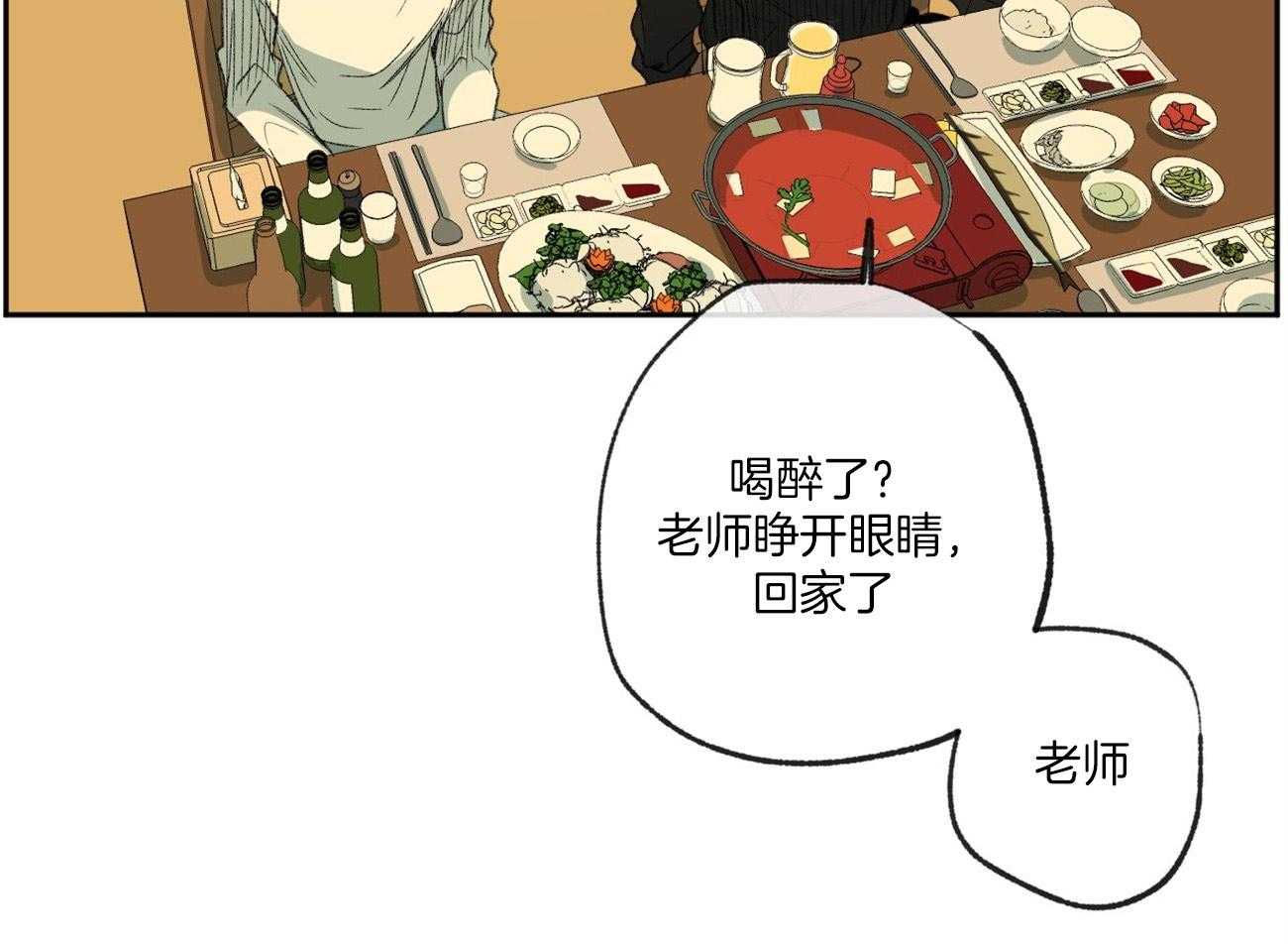 同情的形式（共2季） - 第121话 苦日子 - 第10张图