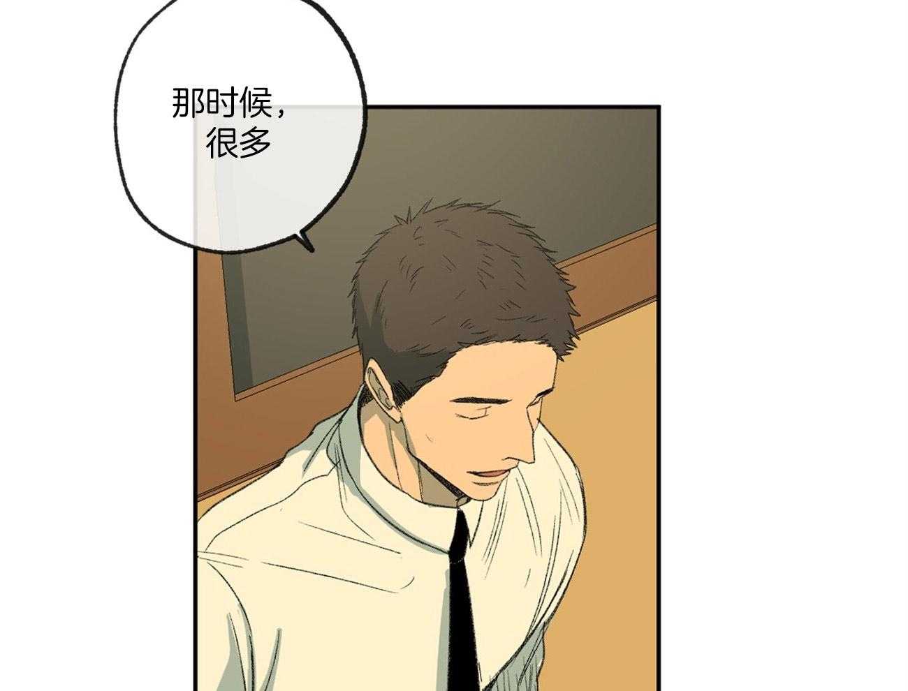 同情的形式（共2季） - 第121话 苦日子 - 第16张图