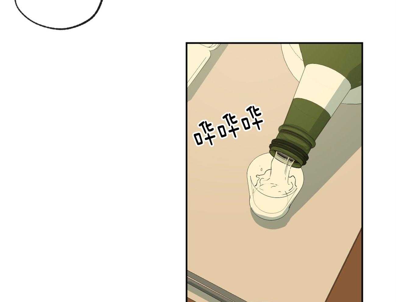 同情的形式（共2季） - 第121话 苦日子 - 第19张图