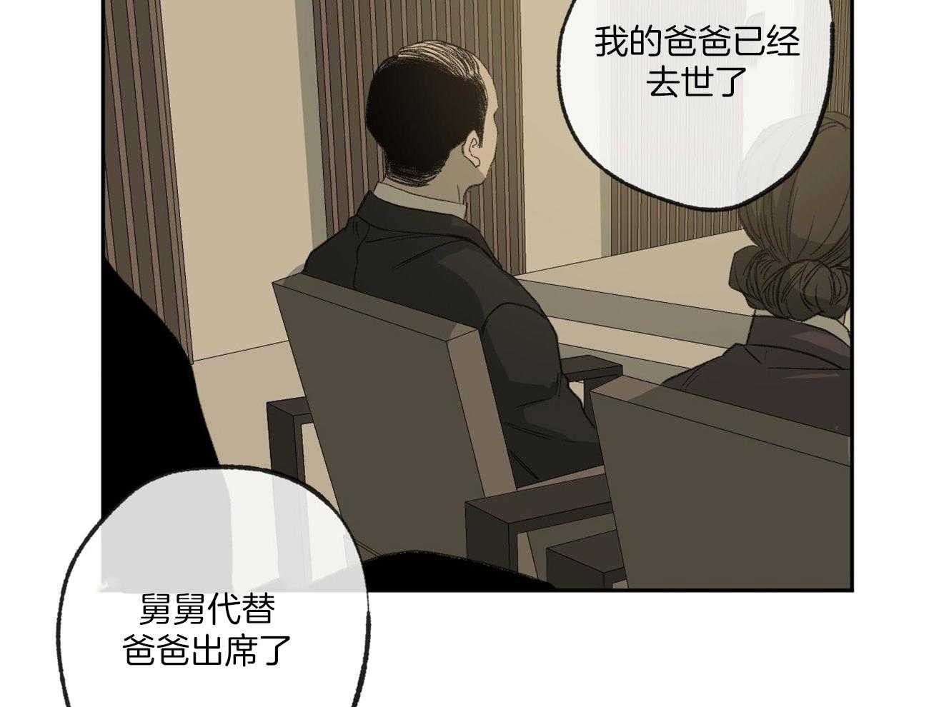 同情的形式（共2季） - 第121话 苦日子 - 第23张图