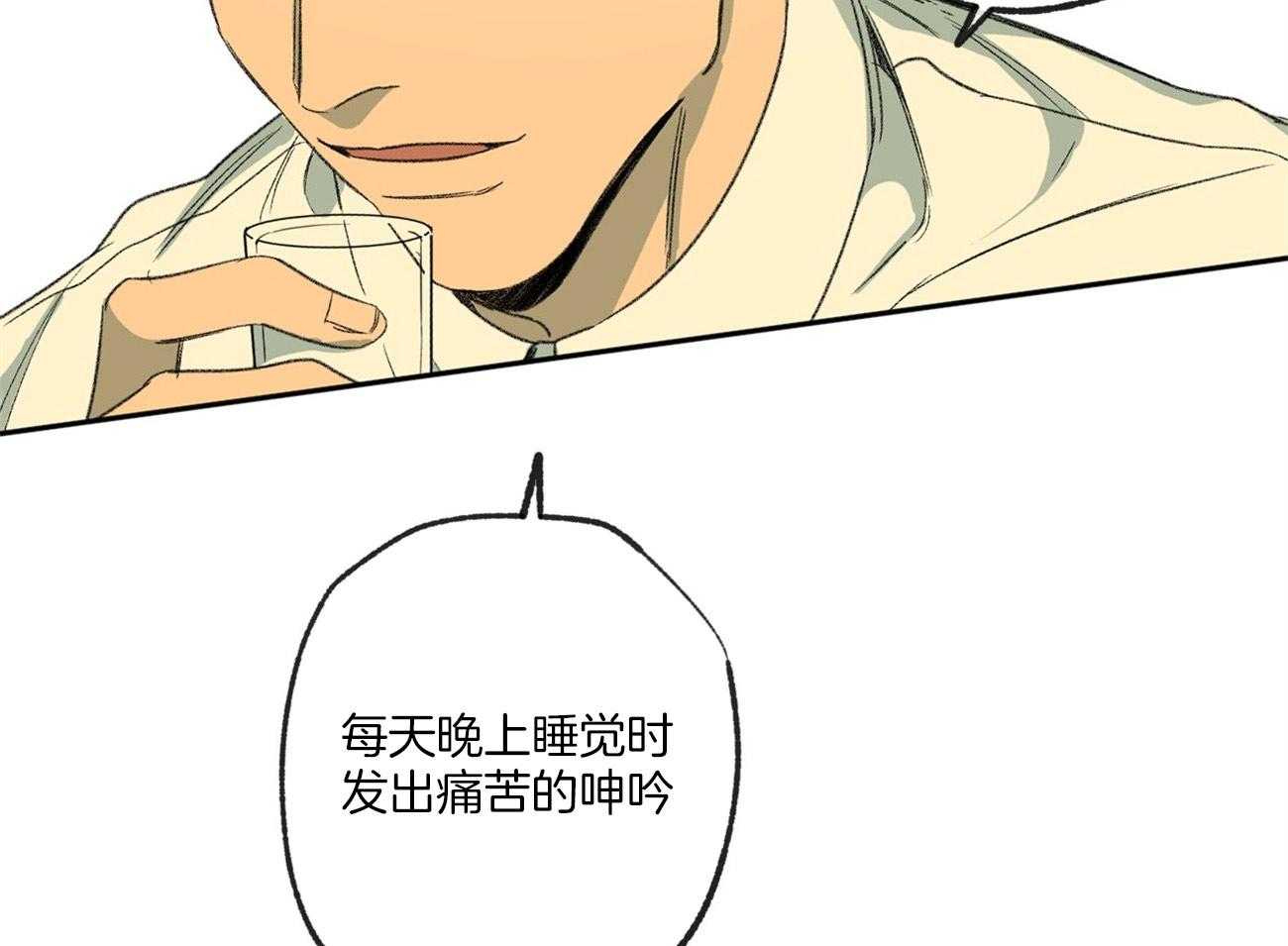 同情的形式（共2季） - 第121话 苦日子 - 第38张图