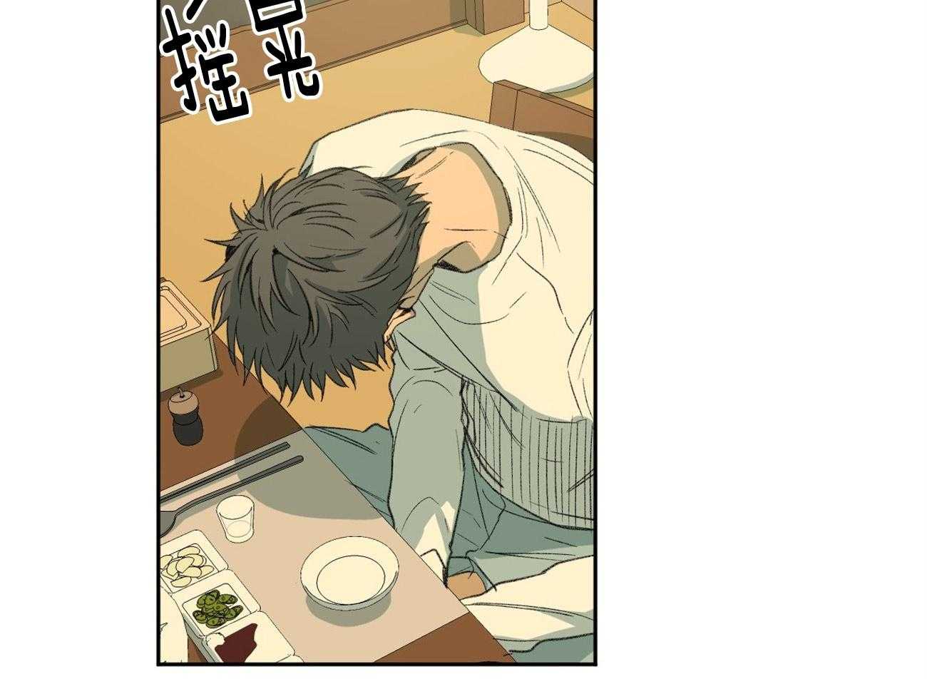 同情的形式（共2季） - 第121话 苦日子 - 第5张图