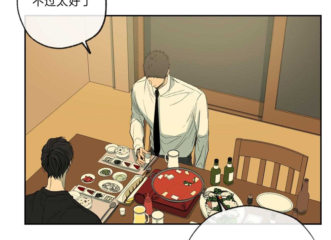 同情的形式（共2季） - 第123话 回家 - 第10张图