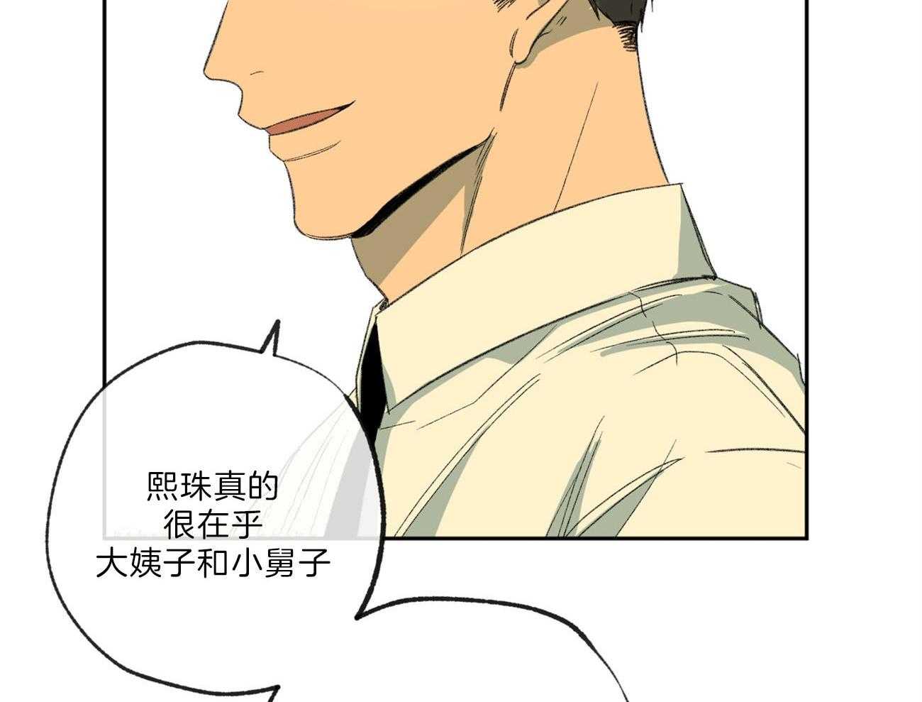 同情的形式（共2季） - 第123话 回家 - 第21张图