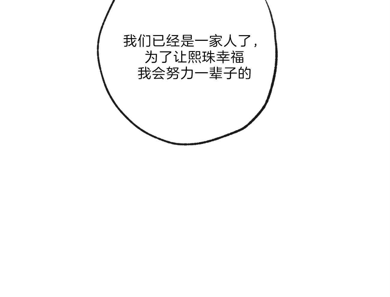 同情的形式（共2季） - 第123话 回家 - 第22张图