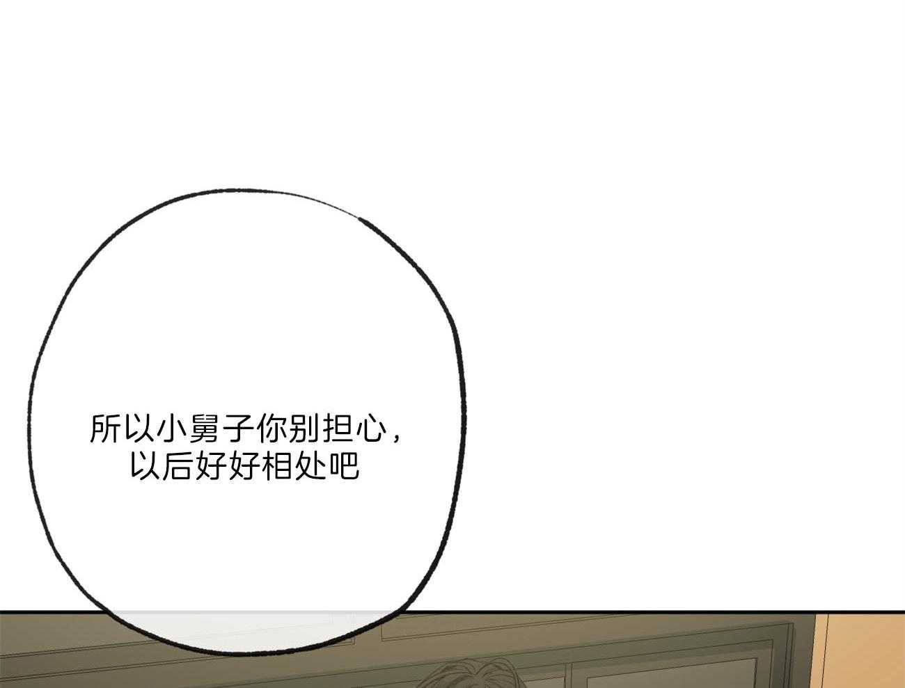 同情的形式（共2季） - 第123话 回家 - 第23张图