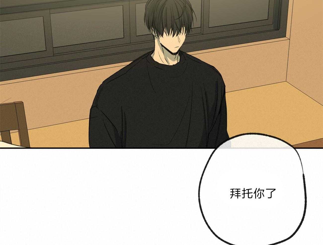 同情的形式（共2季） - 第123话 回家 - 第24张图