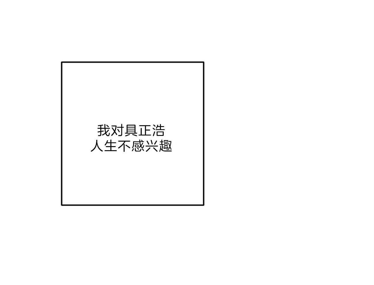 同情的形式（共2季） - 第123话 回家 - 第29张图