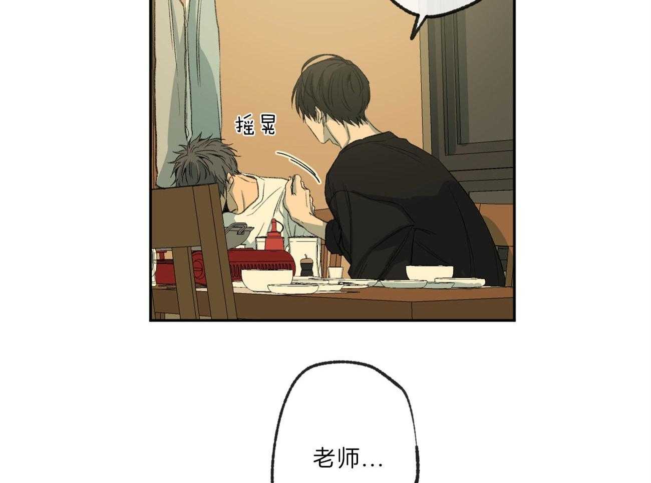 同情的形式（共2季） - 第123话 回家 - 第32张图