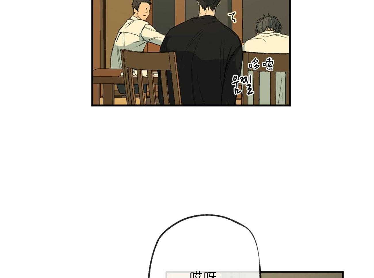 同情的形式（共2季） - 第123话 回家 - 第38张图