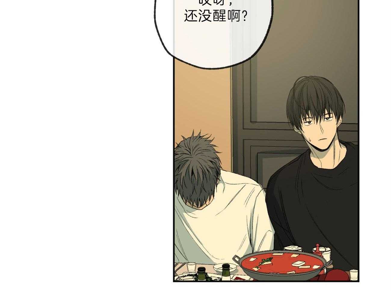 同情的形式（共2季） - 第123话 回家 - 第39张图