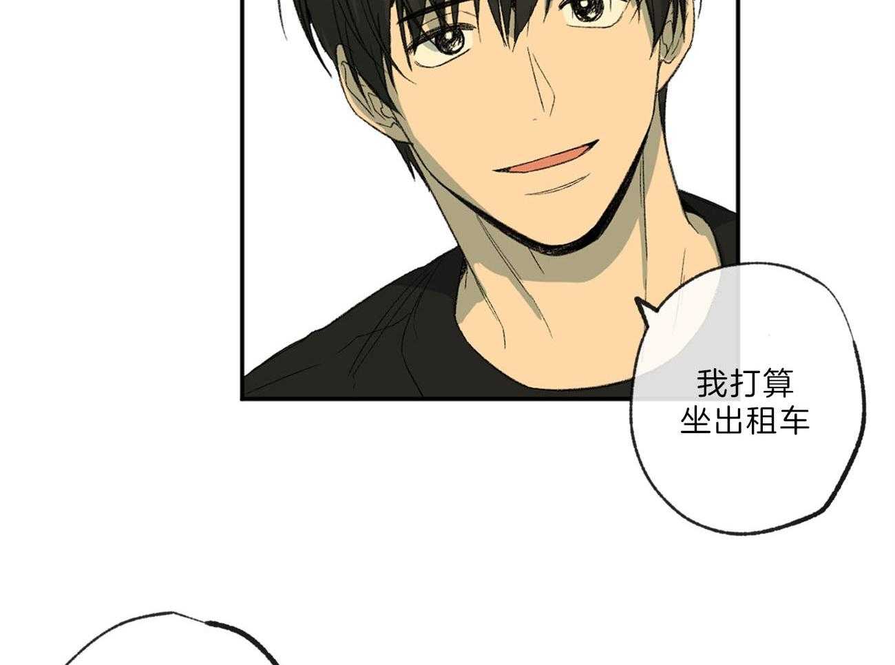 同情的形式（共2季） - 第123话 回家 - 第43张图