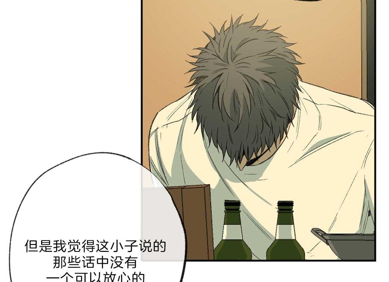 同情的形式（共2季） - 第123话 回家 - 第4张图