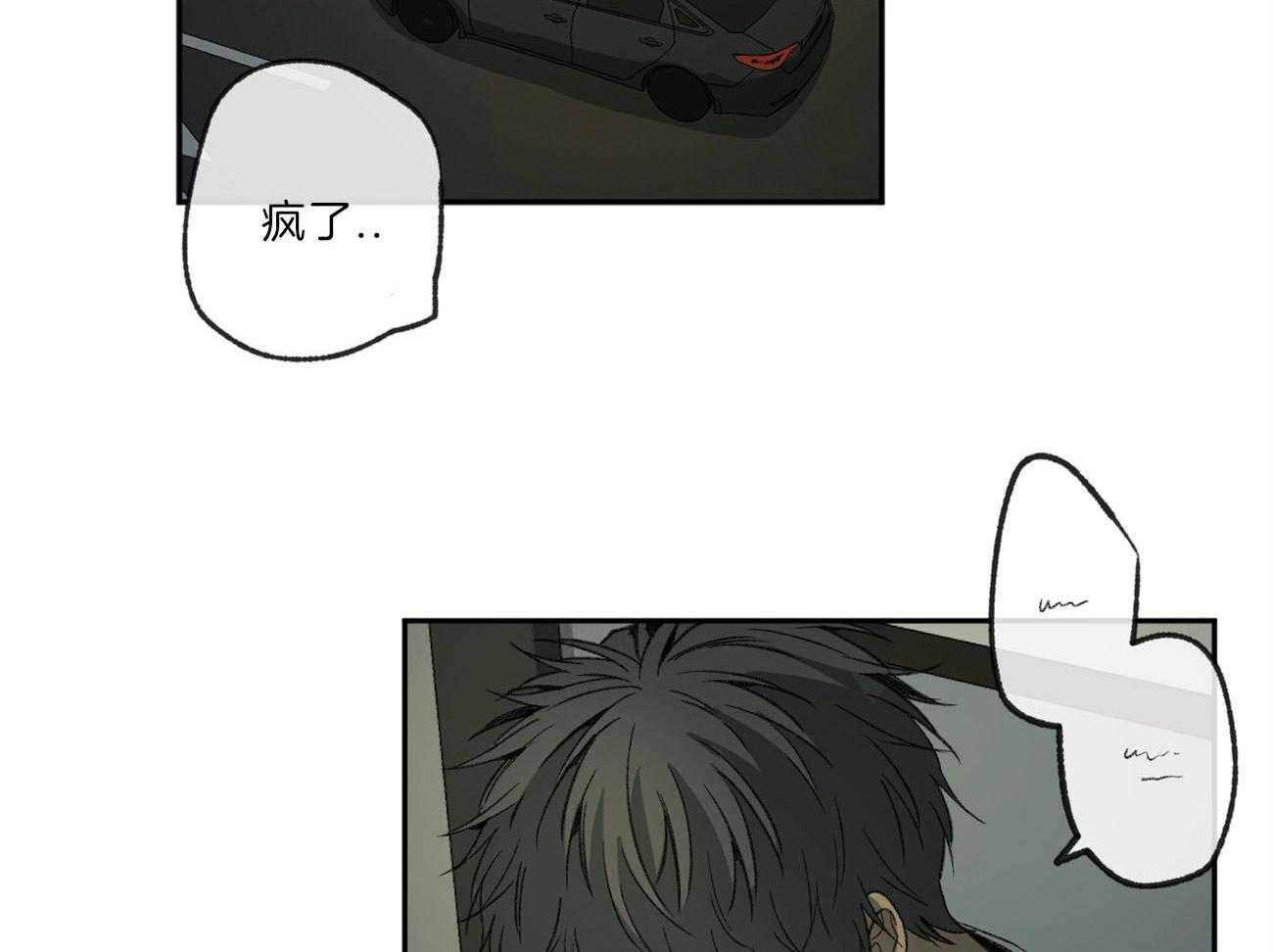 同情的形式（共2季） - 第124话 丢不下 - 第11张图