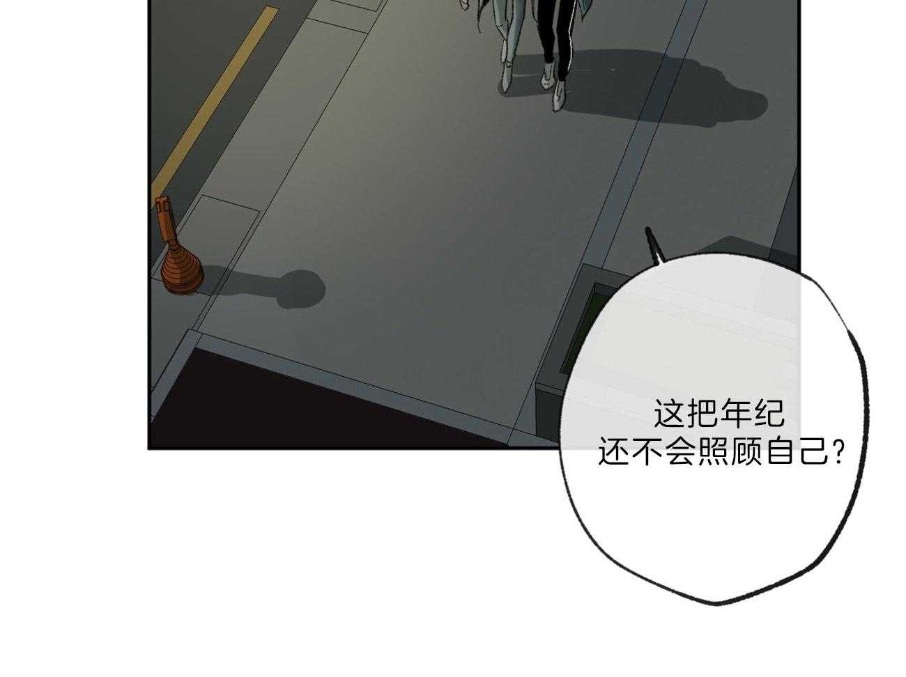 同情的形式（共2季） - 第124话 丢不下 - 第17张图