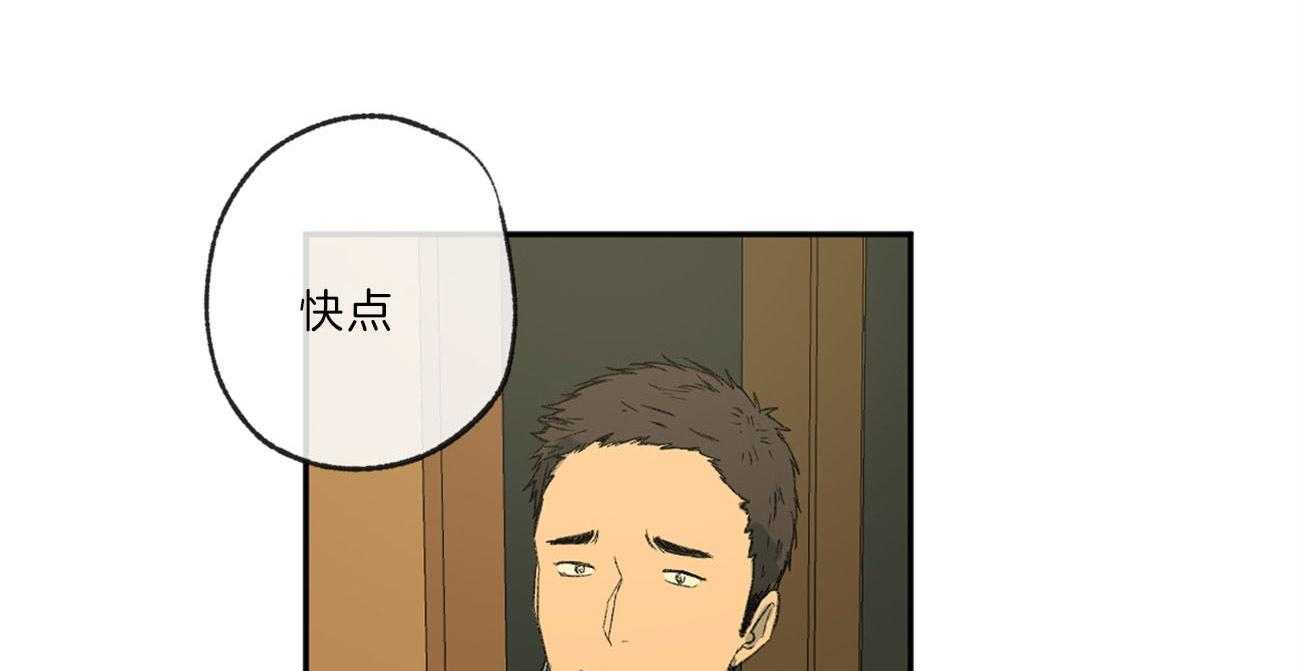 同情的形式（共2季） - 第124话 丢不下 - 第1张图