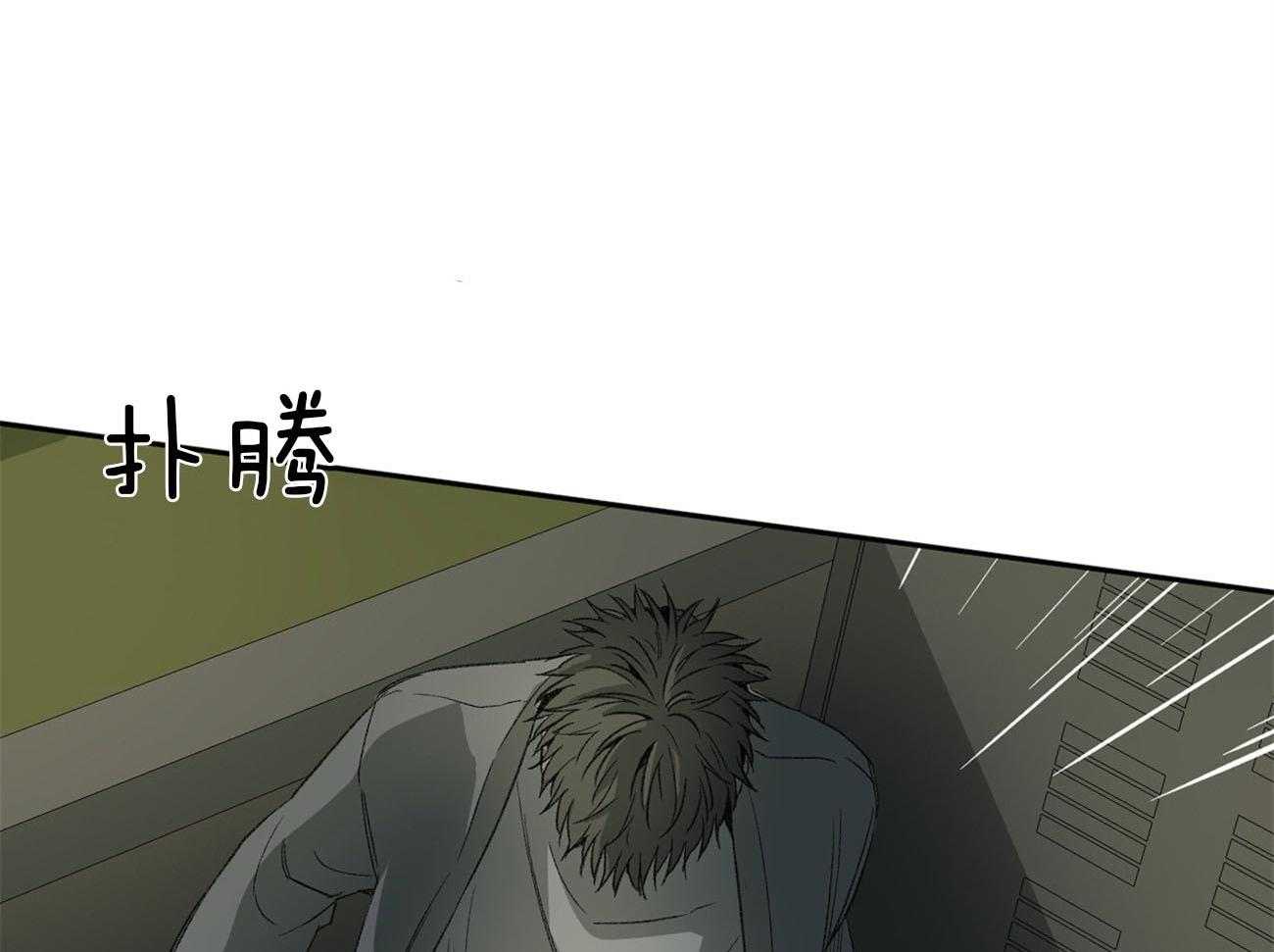 同情的形式（共2季） - 第124话 丢不下 - 第27张图