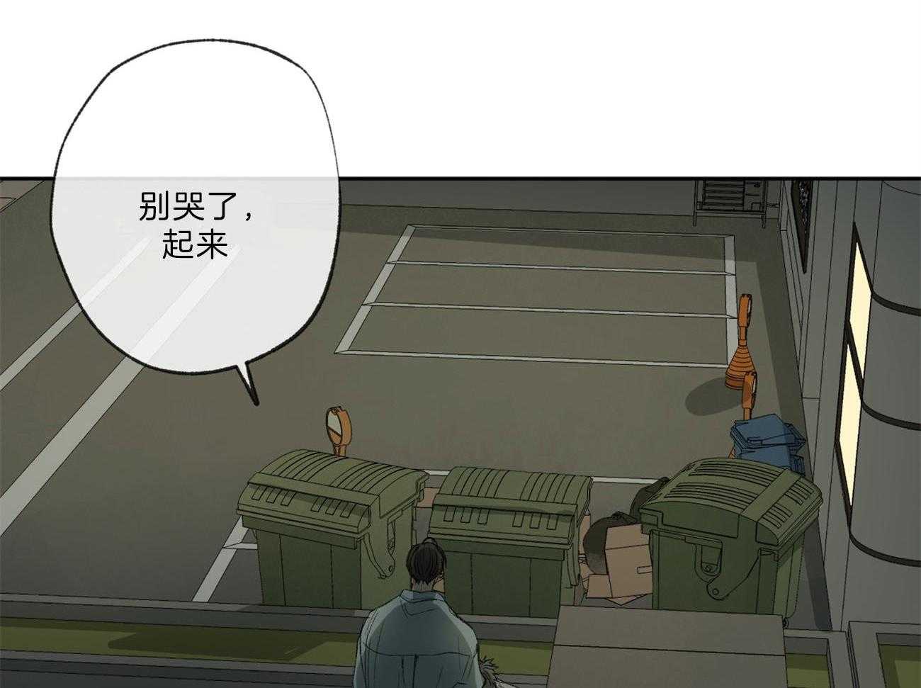 同情的形式（共2季） - 第124话 丢不下 - 第44张图