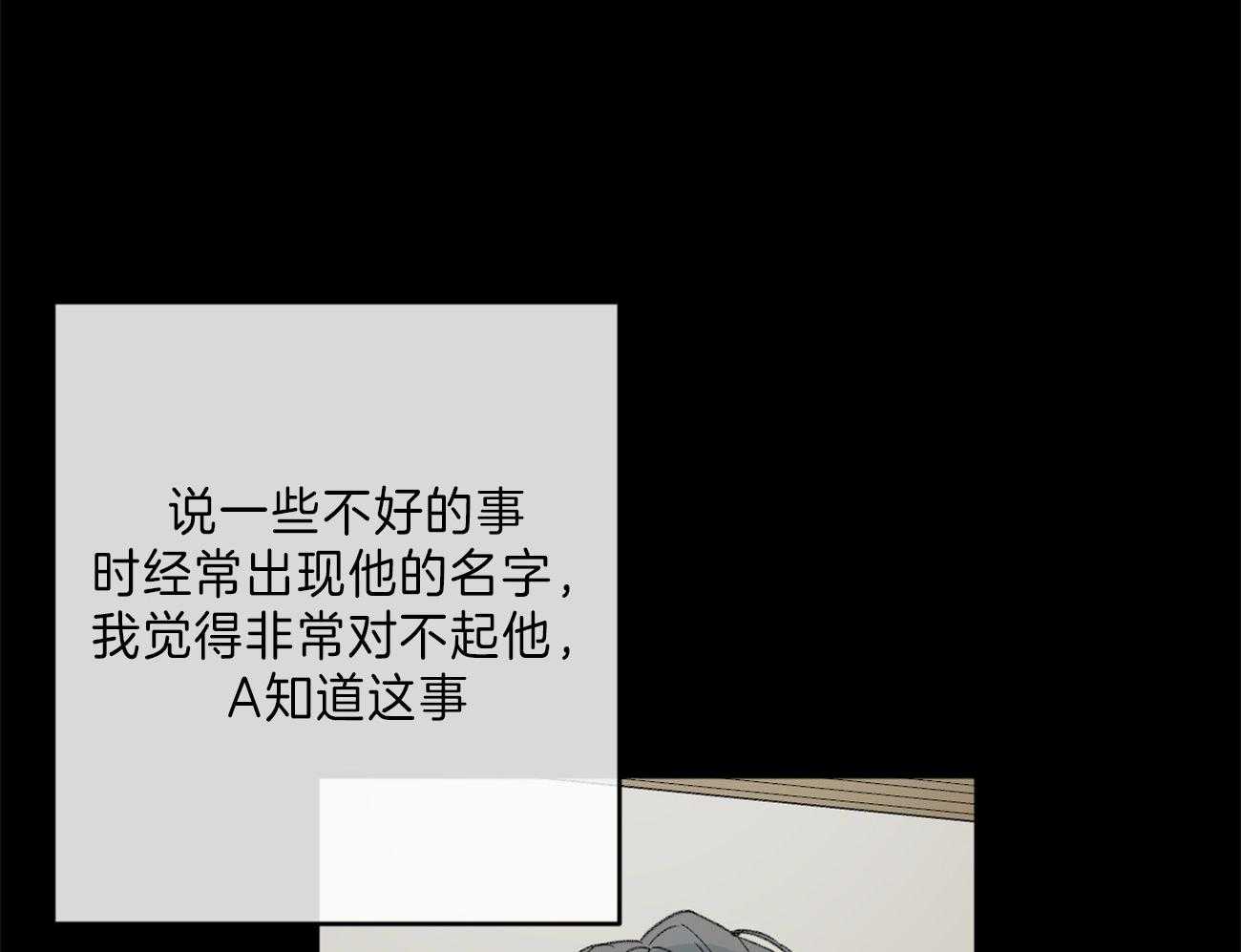 同情的形式（共2季） - 第126话 坏事 - 第21张图