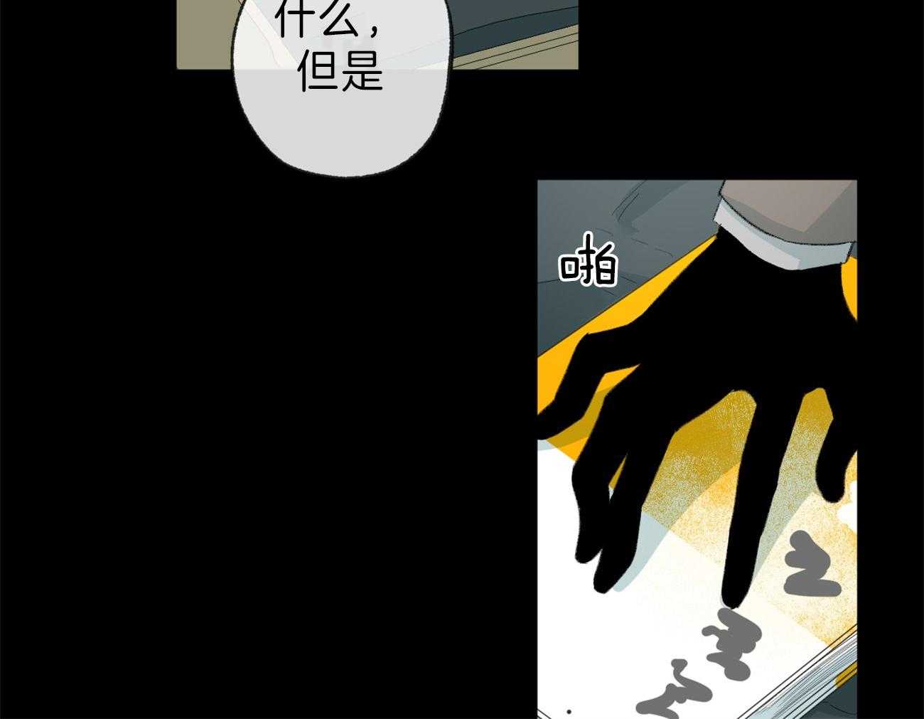 同情的形式（共2季） - 第126话 坏事 - 第25张图