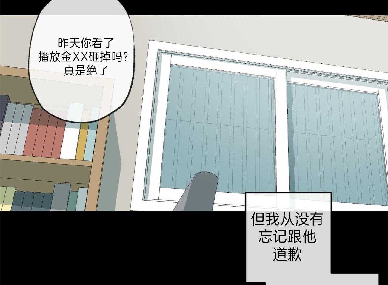 同情的形式（共2季） - 第126话 坏事 - 第27张图