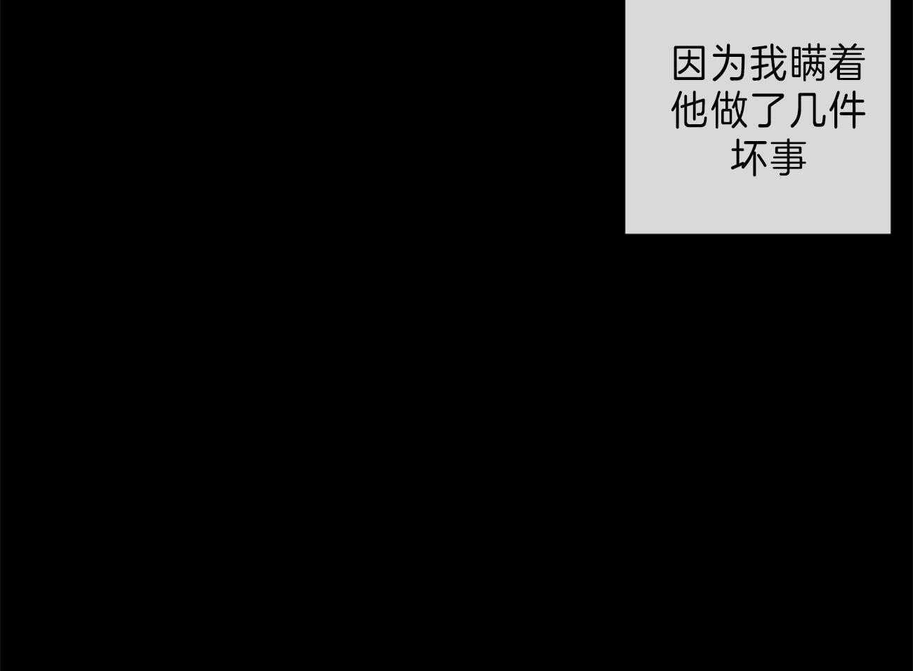 同情的形式（共2季） - 第126话 坏事 - 第28张图