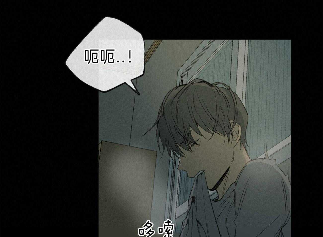 同情的形式（共2季） - 第126话 坏事 - 第32张图