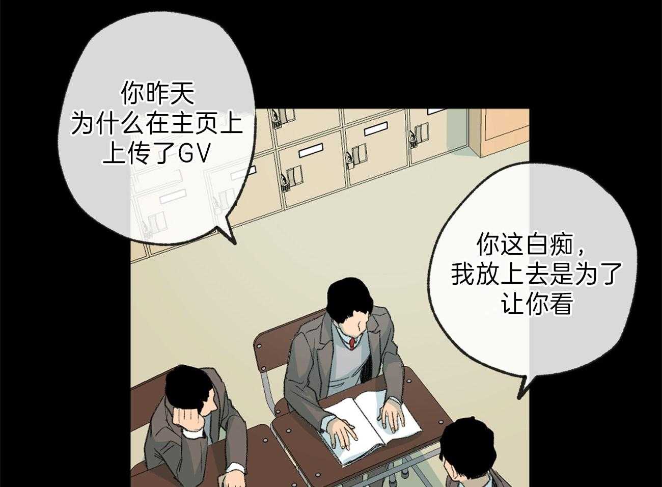 同情的形式（共2季） - 第126话 坏事 - 第39张图