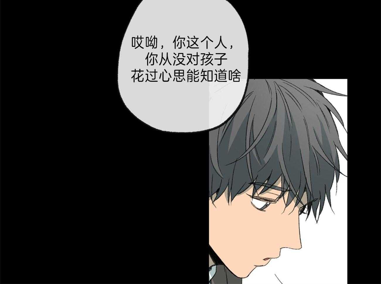 同情的形式（共2季） - 第126话 坏事 - 第5张图