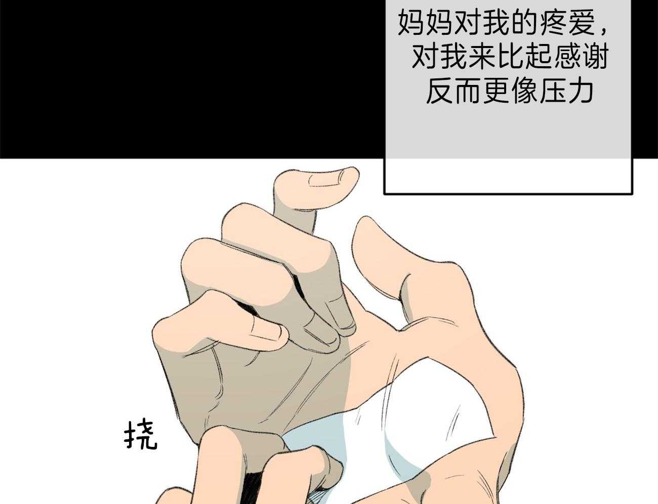 同情的形式（共2季） - 第126话 坏事 - 第7张图