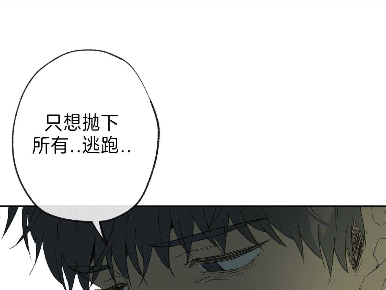 同情的形式（共2季） - 第125话 撑不下去了 - 第19张图