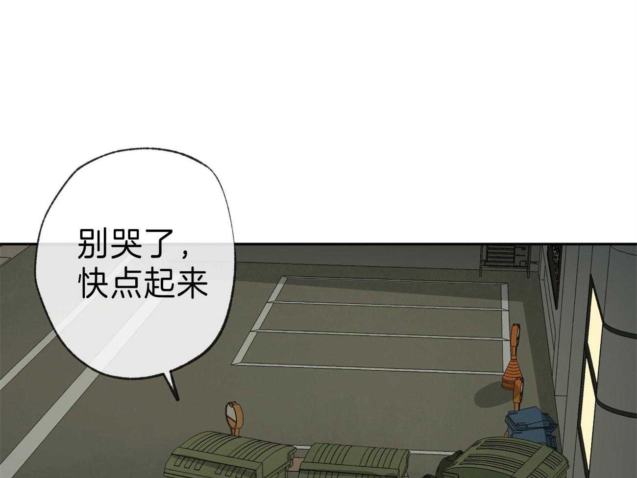 同情的形式（共2季） - 第125话 撑不下去了 - 第1张图