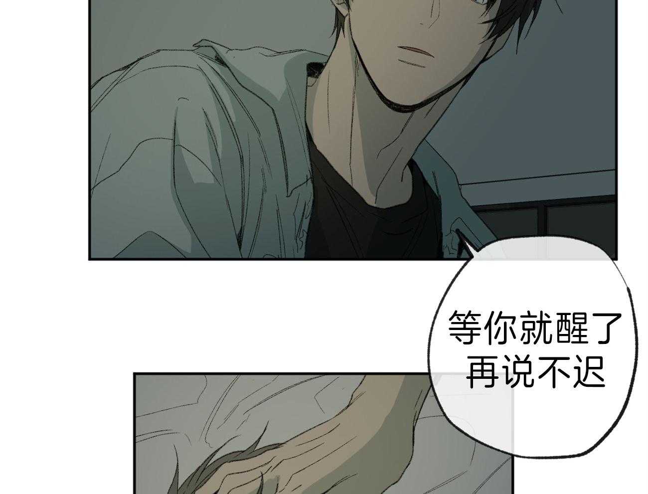 同情的形式（共2季） - 第125话 撑不下去了 - 第31张图