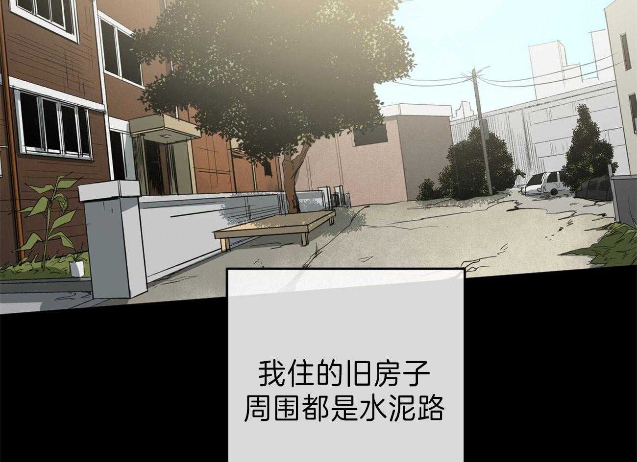 同情的形式（共2季） - 第125话 撑不下去了 - 第42张图