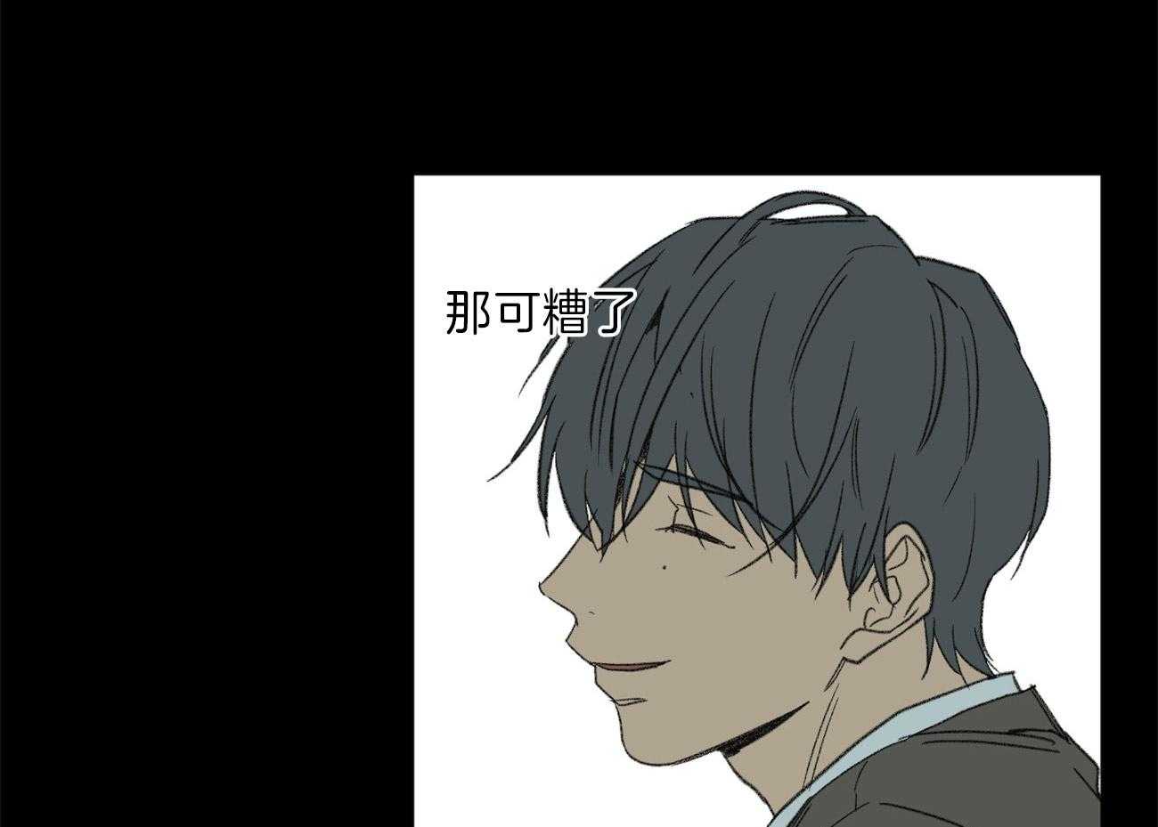 同情的形式（共2季） - 第127话 和他的关系 - 第11张图