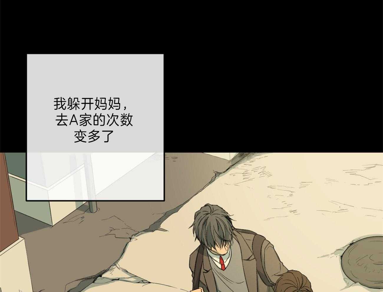 同情的形式（共2季） - 第127话 和他的关系 - 第20张图