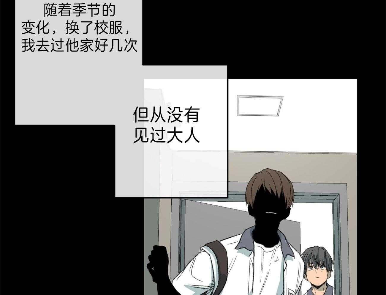 同情的形式（共2季） - 第127话 和他的关系 - 第25张图